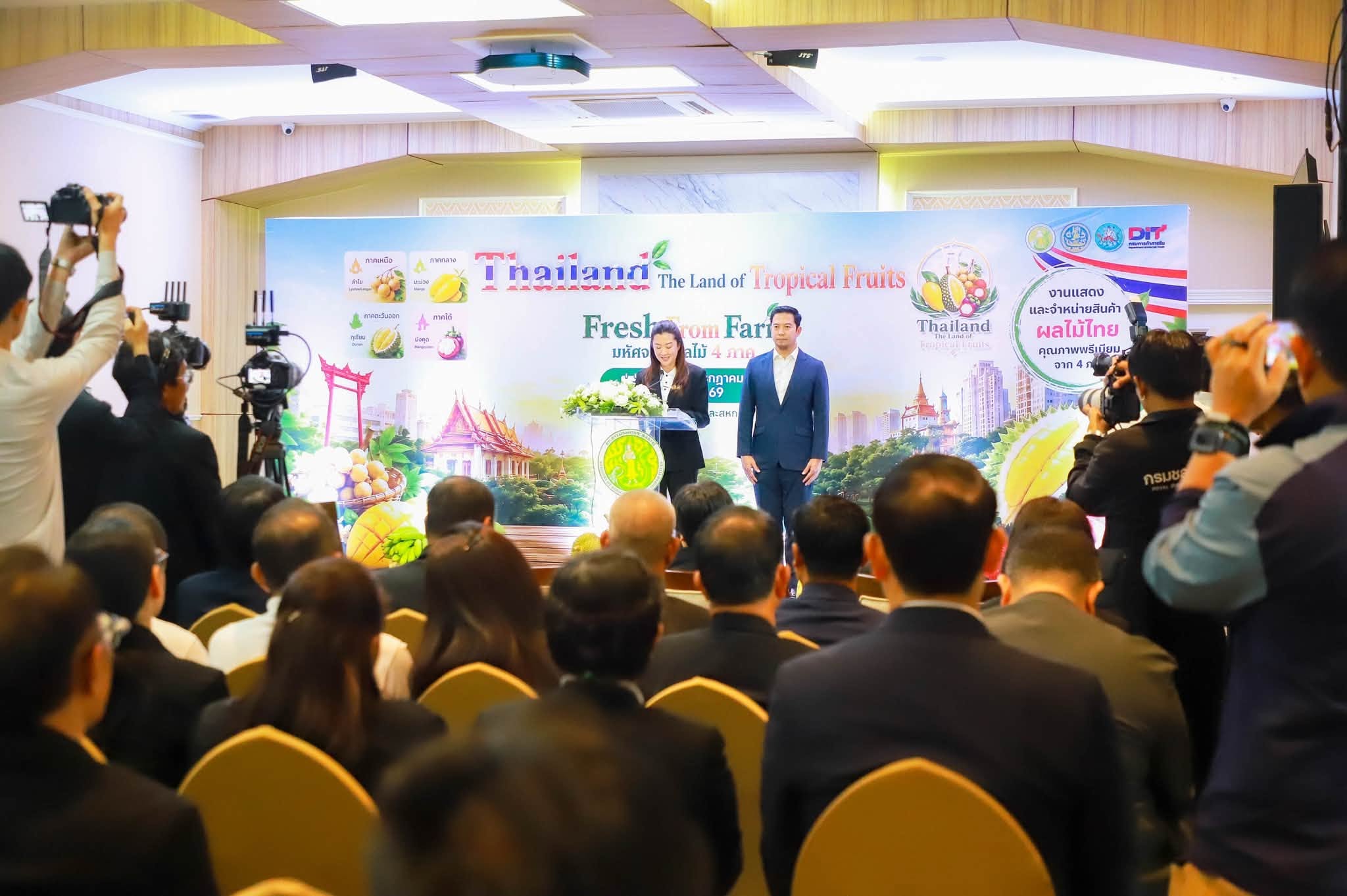 title - ส.ป.ก. ร่วมงานแถลงข่าว Thailand : The Land of Tropical Fruits ในวันที่ 12 - 16 กรกฎาคม 2569 ณ ลานคนเมือง กรุงเทพฯ